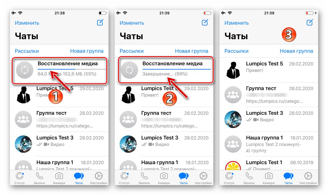 WhatsApp за iOS завършва възстановяването на съдържание за съобщения и чат на iPhone