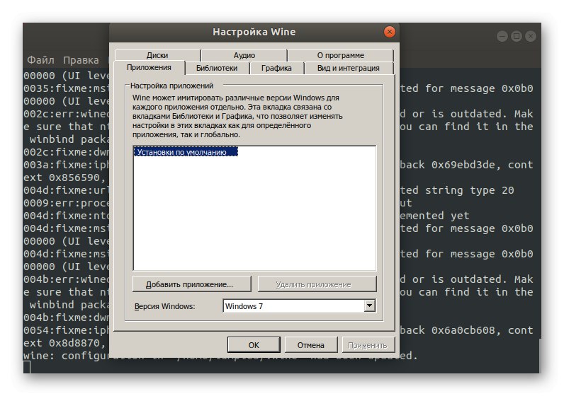 Прилагођавање винског програма на Линуку након инсталације терминала