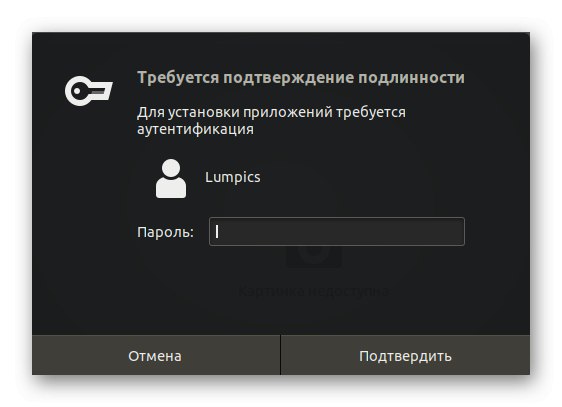 Потврда за почетак инсталирања Вине-а на Линук путем Менаџера апликација