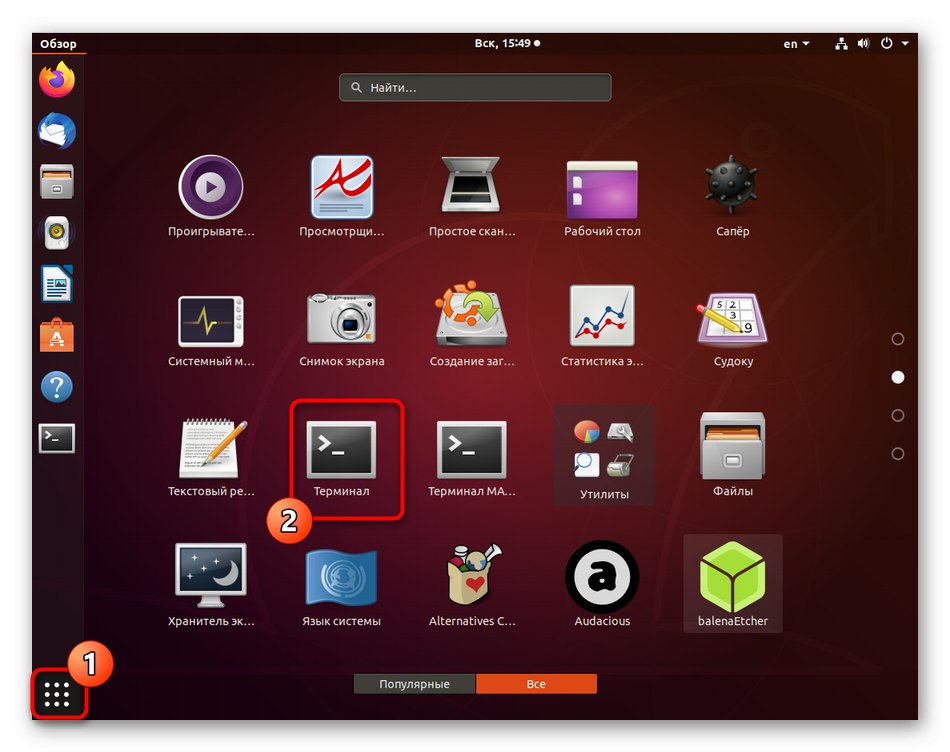 Покретање терминала за инсталирање Вине-а на Линук путем званичних спремишта