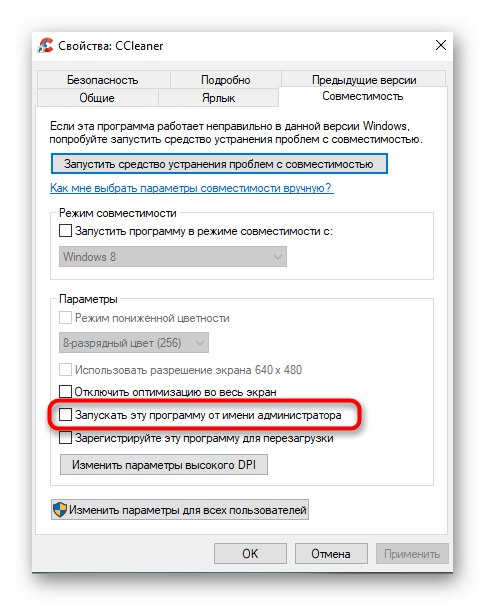 Konfigurace parametrů spustitelného souboru pro spuštění programu jako správce