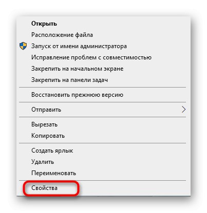 Přejděte na vlastnosti zástupce a spusťte program jako správce