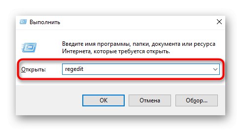 Přejděte do editoru registru a nakonfigurujte spuštění programu jako správce