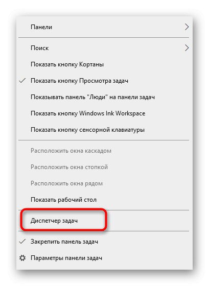 Přejděte do Správce úloh a spusťte program jako správce