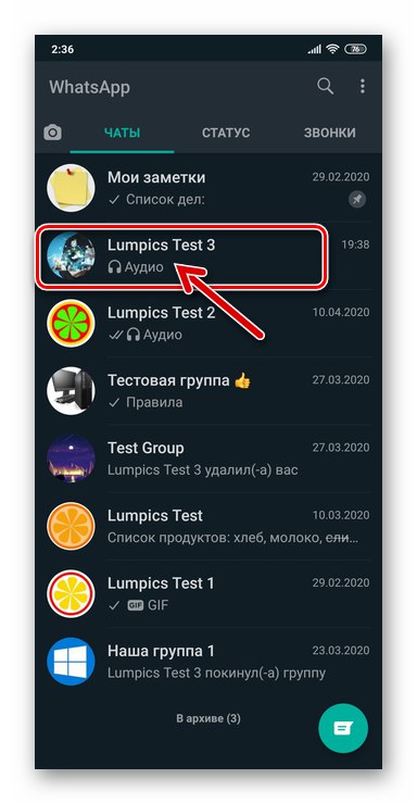 WhatsApp за Android - превключване към чат, съдържащ аудио за зареждане в паметта на устройството