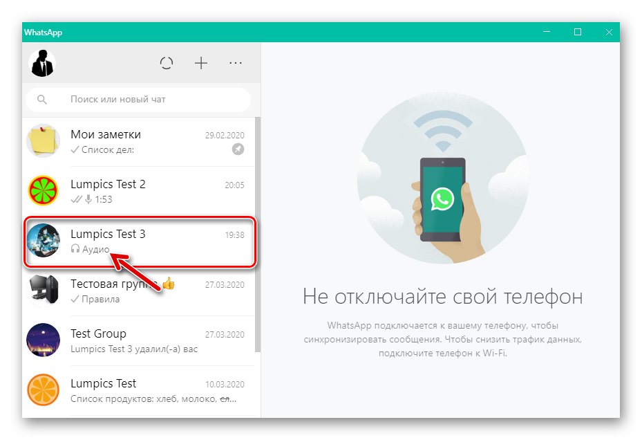 WhatsApp за Windows стартира пратеника, превключете към чат със звуков запис или гласово съобщение