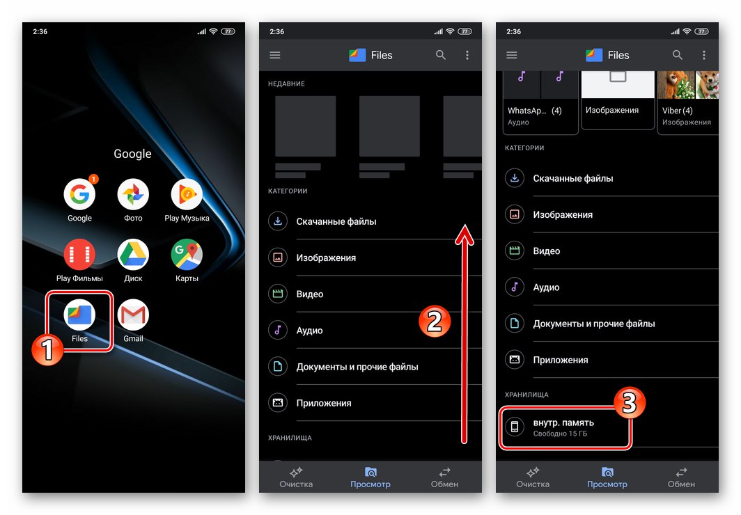 WhatsApp за Android - превключете към преглед на вътрешната памет на устройството чрез файловия мениджър