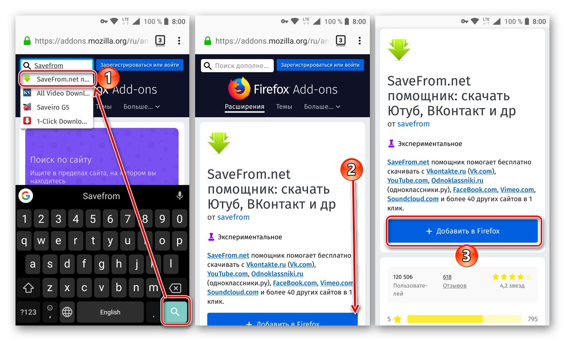 Добавете разширение Savefron.net към Mozilla Firefox за браузър Android