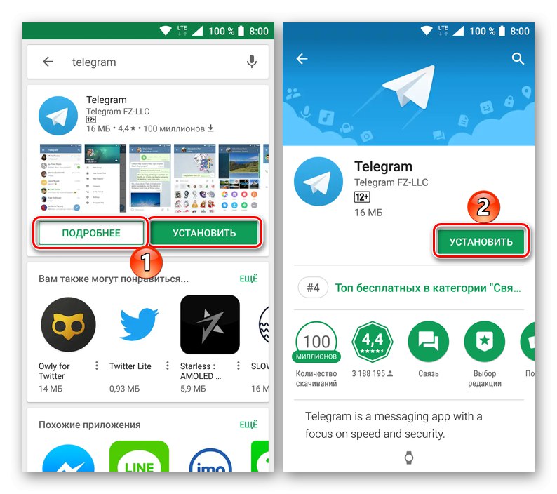 Отидете на инсталацията от Google Play Store Telegram приложение за Android