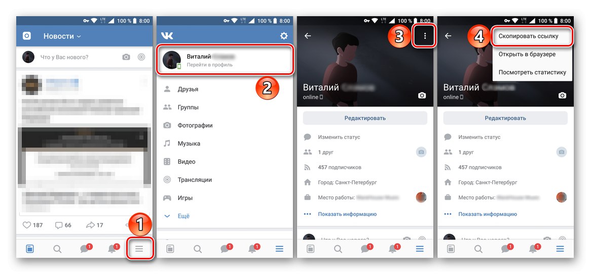 Получаване на връзка към страница на ВКонтакте за търсене на музика чрез Telegram