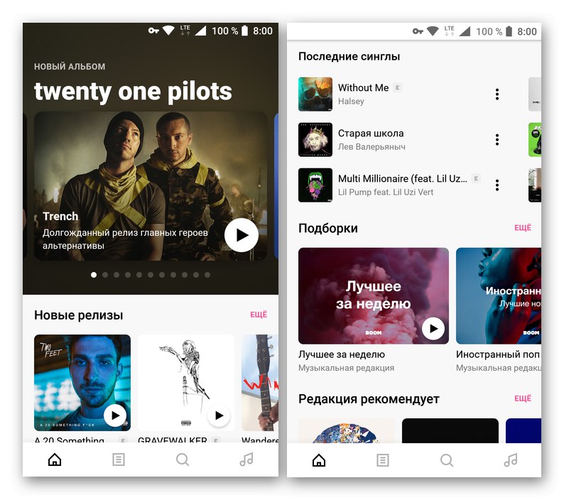 Интерфейс на приложението BOOM за изтегляне на музика от VKontakte