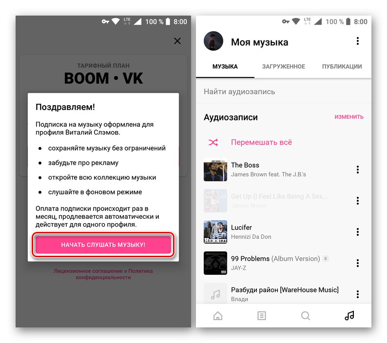 Започнете да слушате музика в приложението BOOM за изтегляне на музика от ВКонтакте