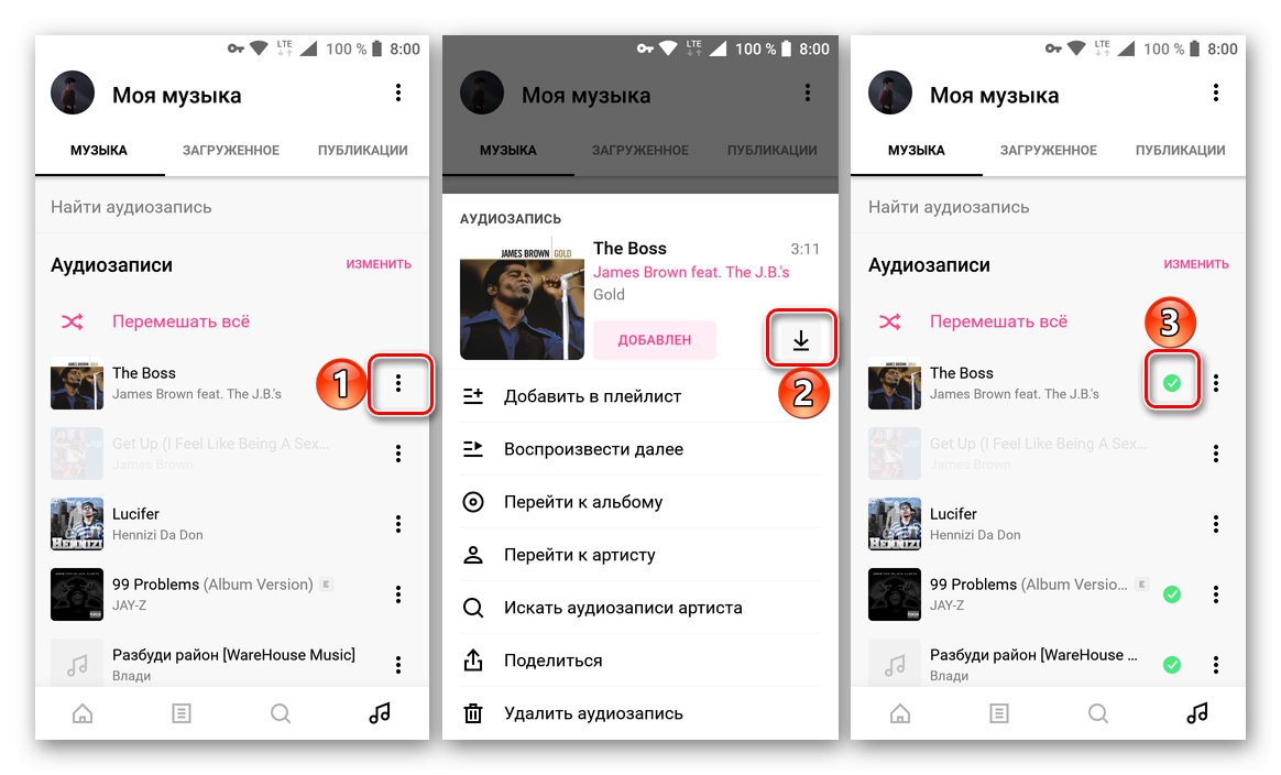 Изтеглете музиката си в приложението BOOM за VKontakte