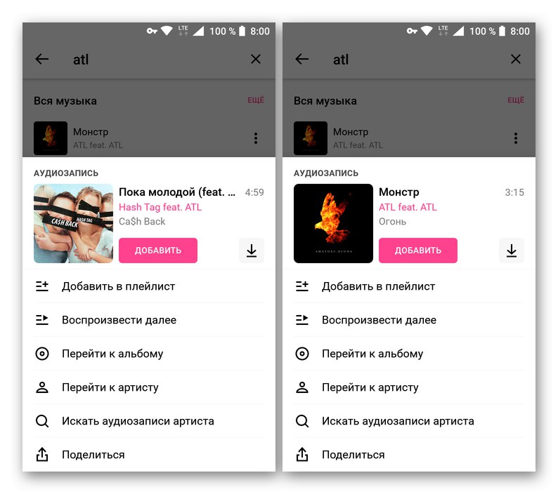 Добавяне на музика към библиотеката в приложението BOOM за VKontakte
