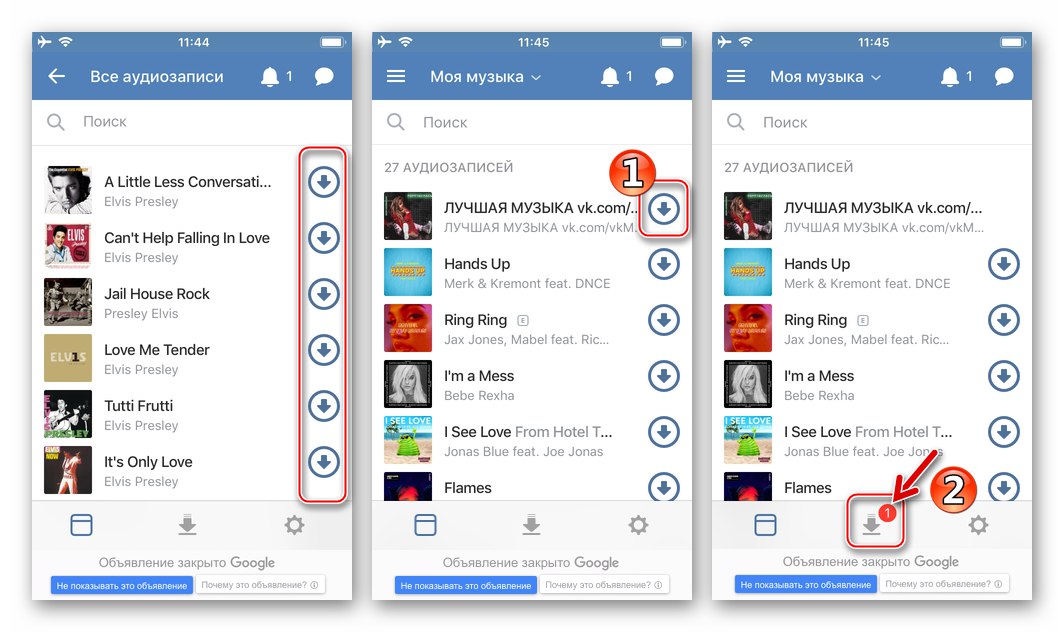 BOOS процеса на изтегляне на музика от ВКонтакте на iPhone