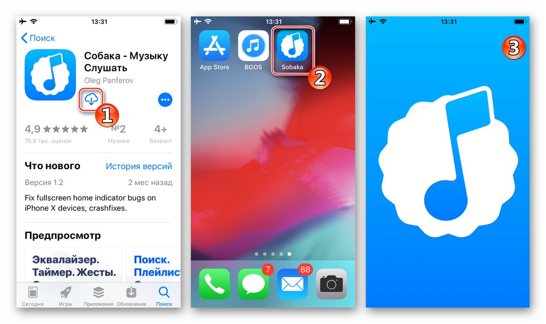 Инсталиране на приложението Sobaka от App Store на iPhone, стартиране за изтегляне на музика от VK