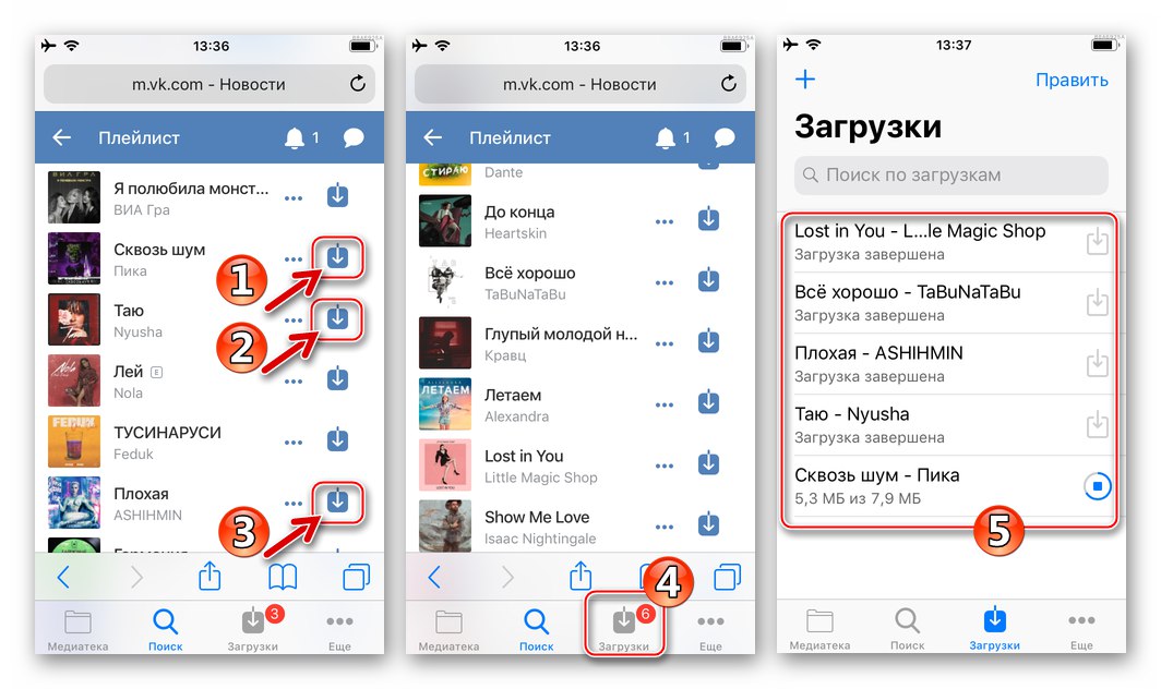 Процес на Sobaka за изтегляне на музика от VK в паметта на iPhone