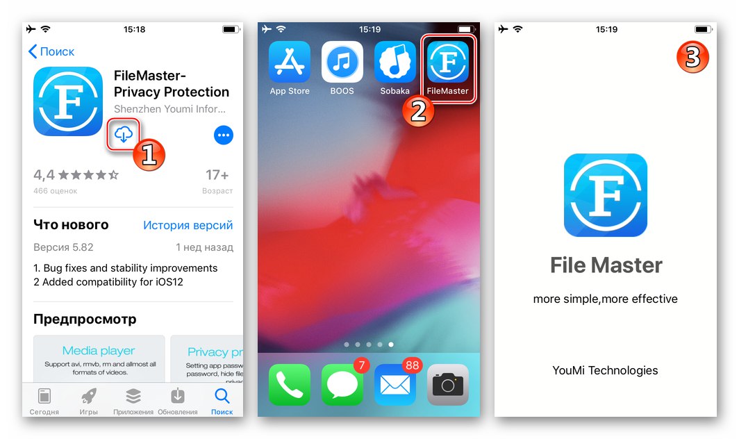 FileMaster за изтегляне на аудио записи от VKontakte на iPhone - инсталиране и стартиране на приложението