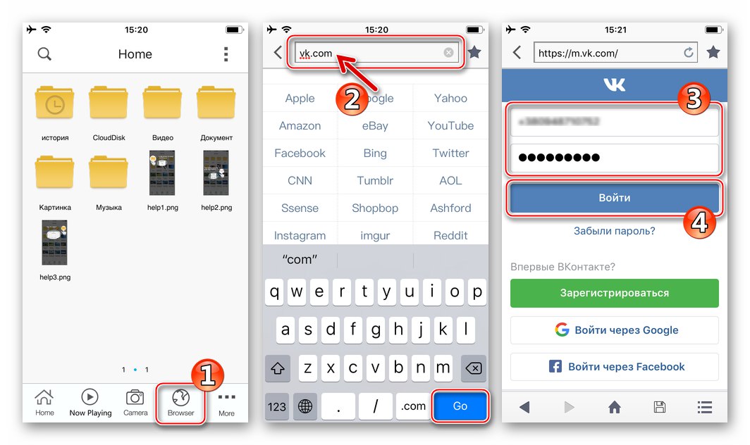 FileMaster за изтегляне на аудио записи от VKontakte на iPhone - отидете в браузъра, разрешете във VK