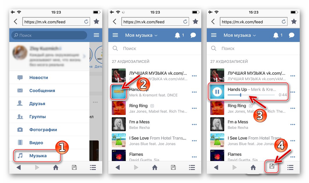 Как сохранить песню на телефон. Как добавить музыку в ВК С телефона. Как открыть музыку в ВК. Как открыть музыку в ВК С телефона. Куда сохраняет ВК музыка.