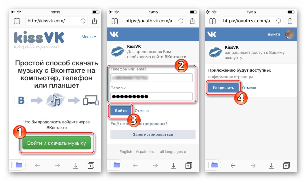 Документи от оторизация Readdle във VK чрез услугата за изтегляне на музика от социалната мрежа към iPhone