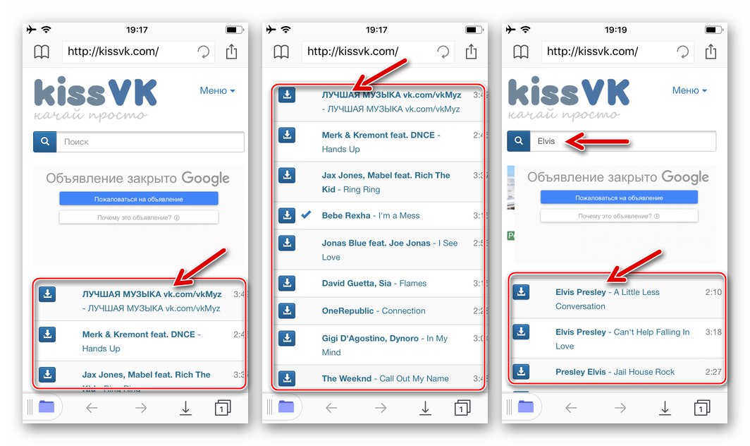 Документи от Readdle търсят музика във Vkontakte, за да ги запишат в паметта на iPhone