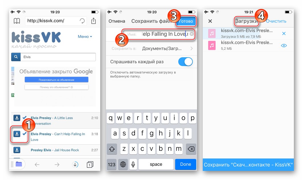 Документи от Readdle процеса на изтегляне на музика от VK на iPhone чрез приложението