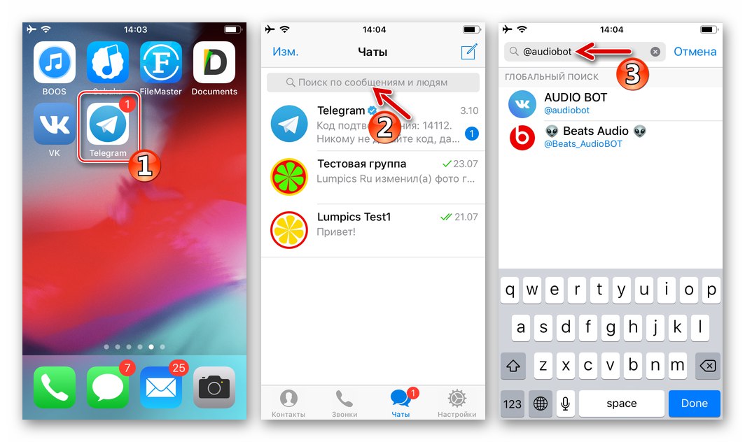 Телеграма за iPhone търси бот за изтегляне на музика от социалната мрежа VKontakte