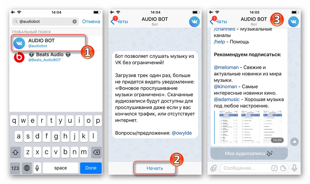 Телеграм бот для скачивания музыки на iphone. Бот телеграмм для скачивания музыки на айфон.