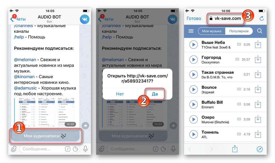 Telegram за iPhone страницата на услугата, към която ботът за изтегляне на музика VK пренасочва