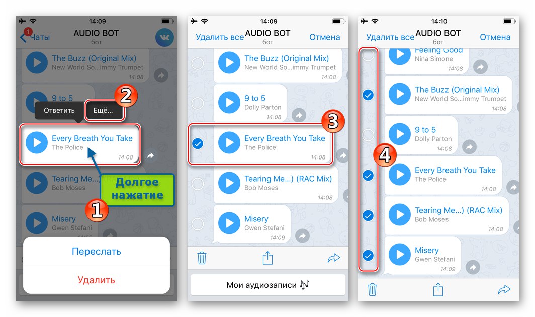Telegram за iPhone, като избира песни, които да запазва от ВКонтакте в чата с бот