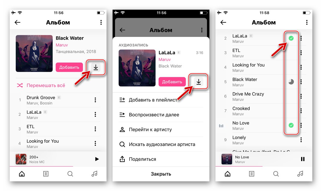 Изтегляне на музика от ВКонтакте чрез BOOM плейъра за iPhone
