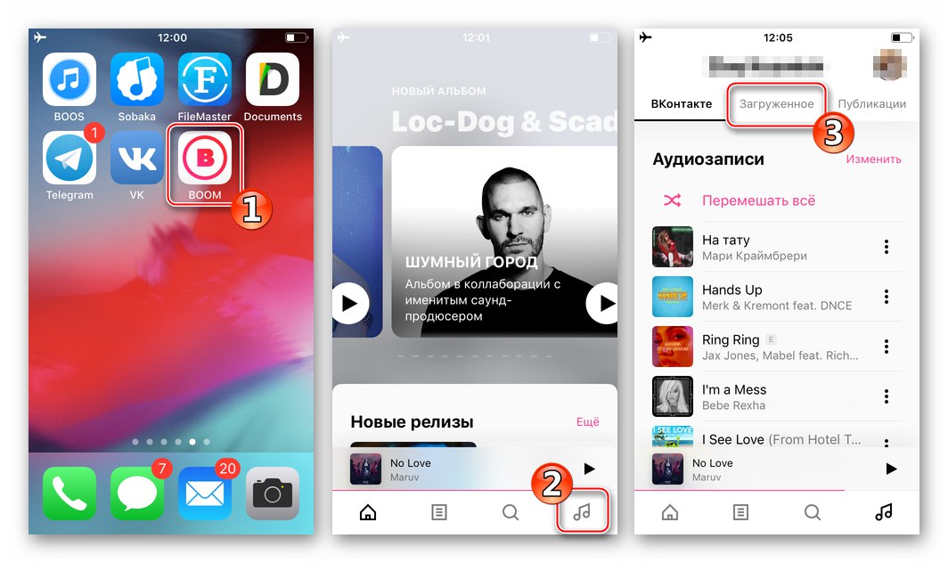 Музика от социалната мрежа VKontakte - запазени песни в приложението BOOM за iPhone