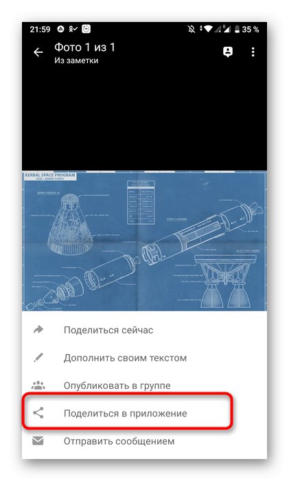 Skupna raba v aplikaciji za shranjevanje fotografij iz Odnoklassnikov