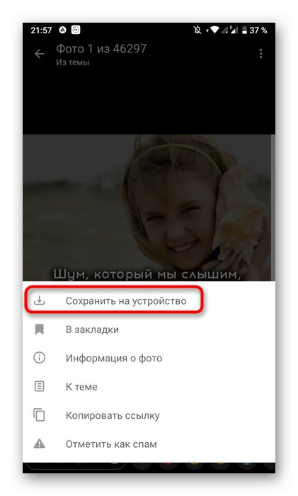 Gumb za shranjevanje fotografije v napravo v mobilni aplikaciji Odnoklassniki