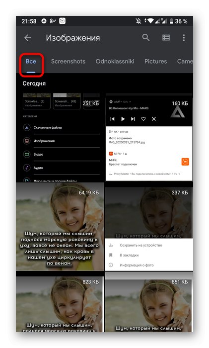 Oglejte si vse slike in poiščite fotografije iz mobilne aplikacije Odnoklassniki
