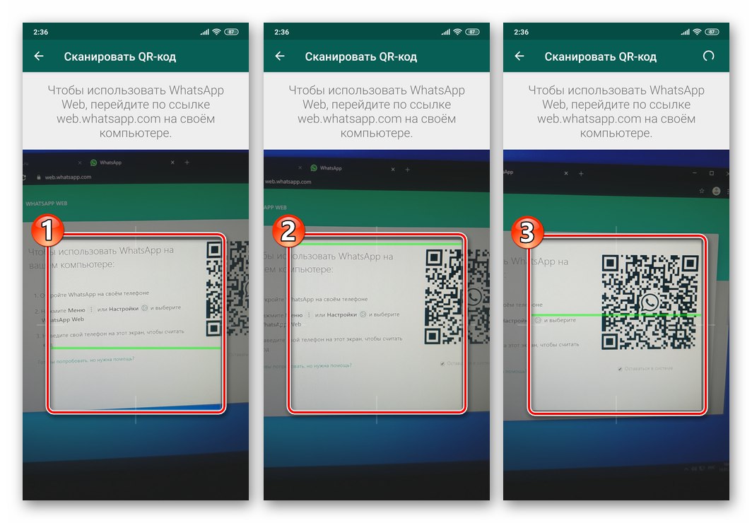 Whatsapp код. Сканирование ватсап. Сканирование QR код. WHATSAPP. Код ватсап для сканирования. QR код WHATSAPP на телефоне.