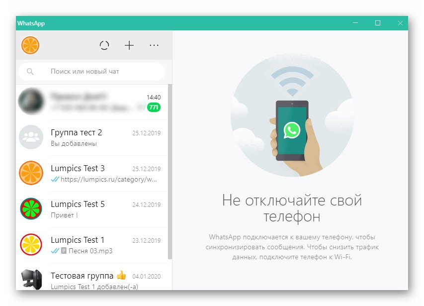 WhatsApp за iPhone - настолно приложение за пратеник след активирано сканиране на код