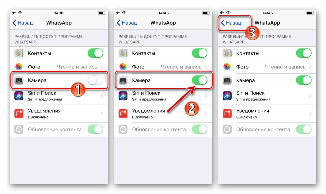 WhatsApp за iPhone дава разрешение на Messenger да използва камерата в настройките на iOS