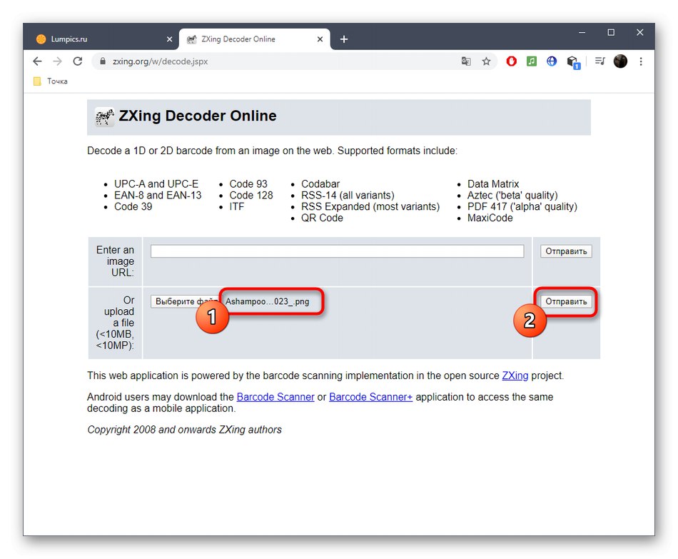 Стартиране на сканиране на код чрез онлайн услугата ZXing Decoder