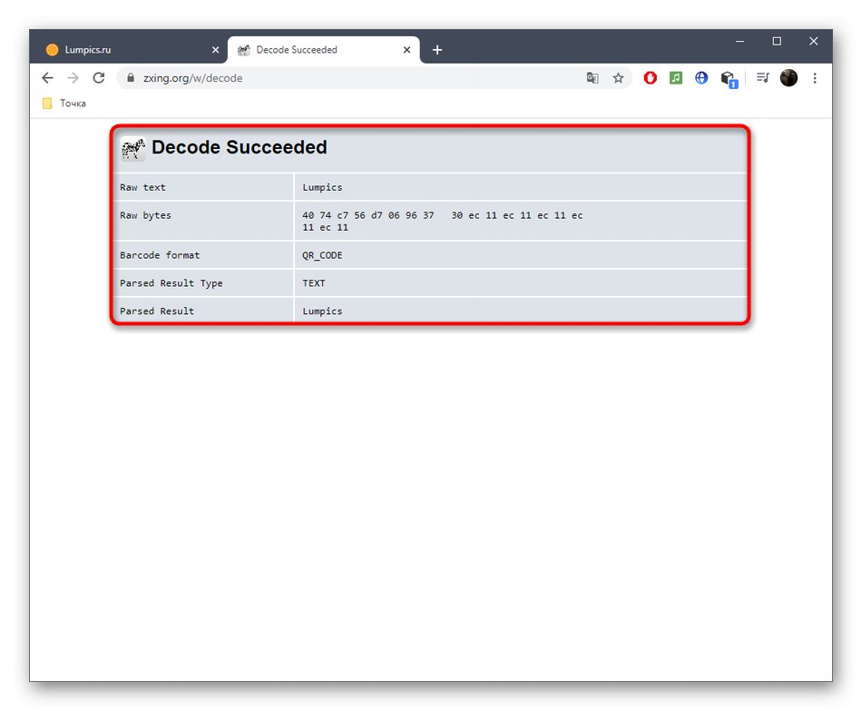 Резултатът от сканирането на кода чрез онлайн услугата ZXing Decoder Online
