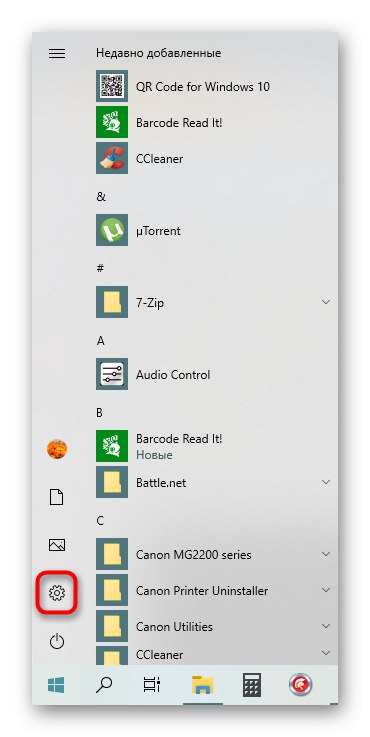 Отидете на Опции, за да конфигурирате достъпа до камерата в Windows 10