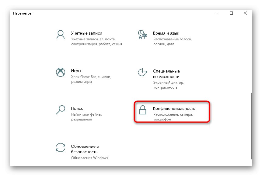 Отидете в раздела Поверителност, за да конфигурирате достъпа до камерата в Windows 10