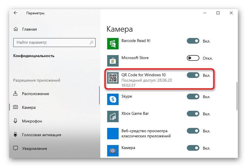 Настройване на достъп до камерата при сканиране на код в Windows 10