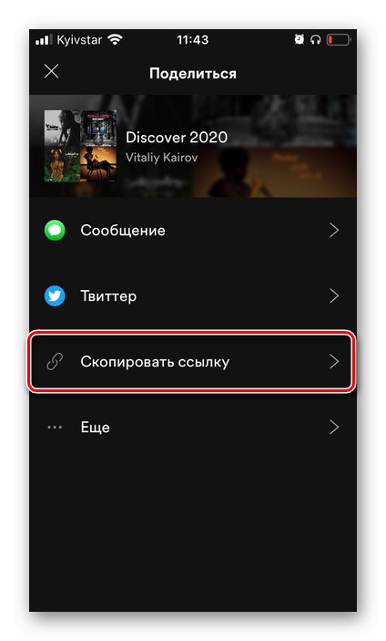 Zkopírujte odkaz do svého seznamu skladeb v mobilní aplikaci Spotify