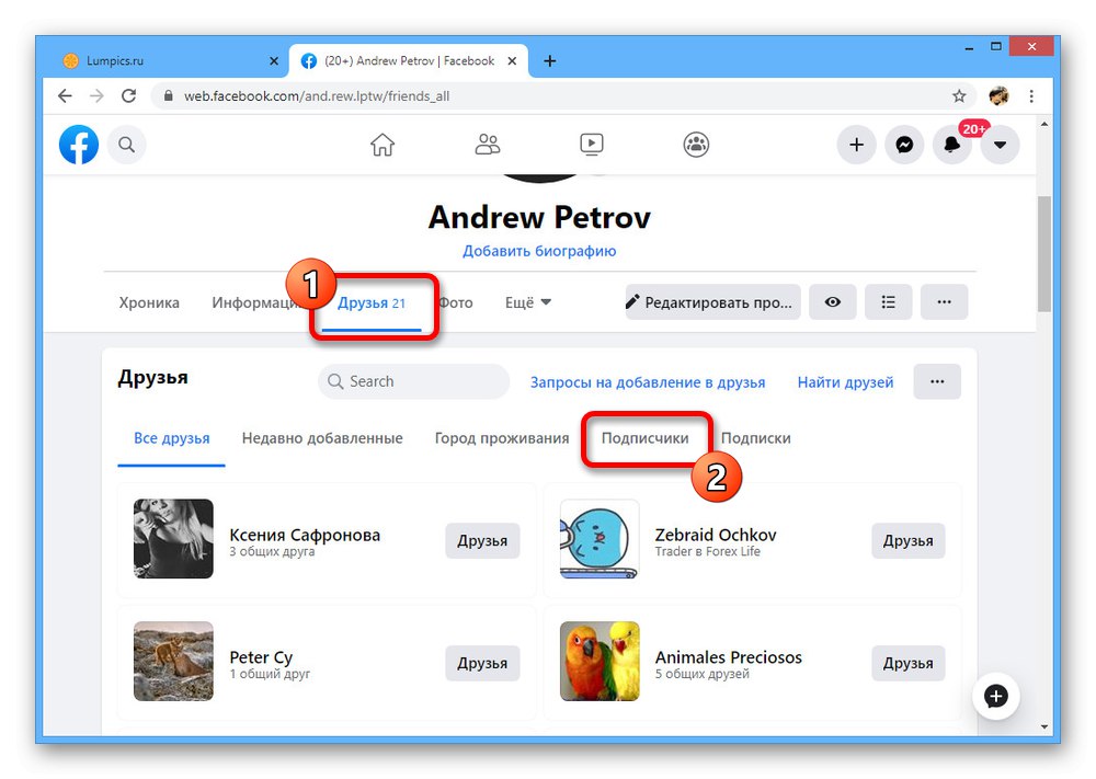 Отидете в раздела Последователи на Приятели във Facebook