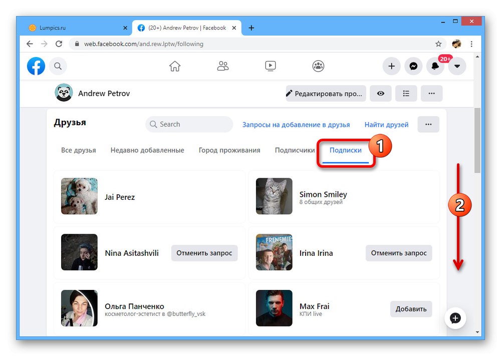 Вижте списък с абонаменти във Facebook