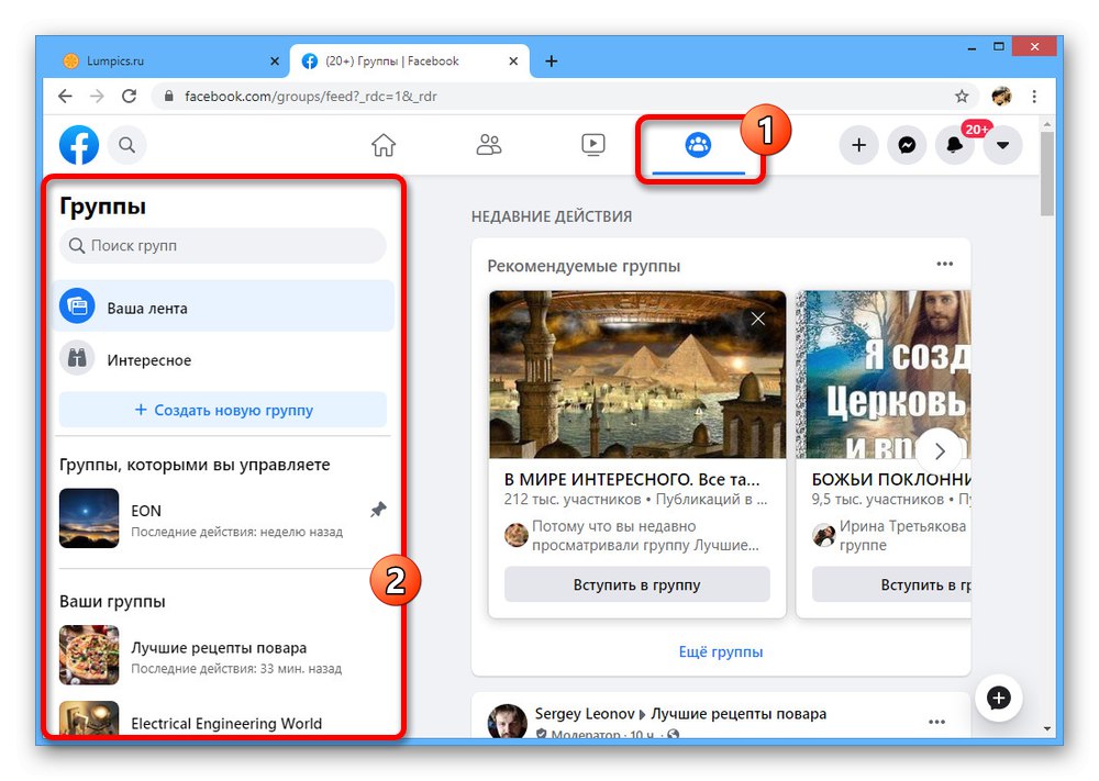 Как да видите абонатите си във Facebook