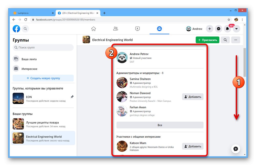 Вижте категориите членове в група във Facebook