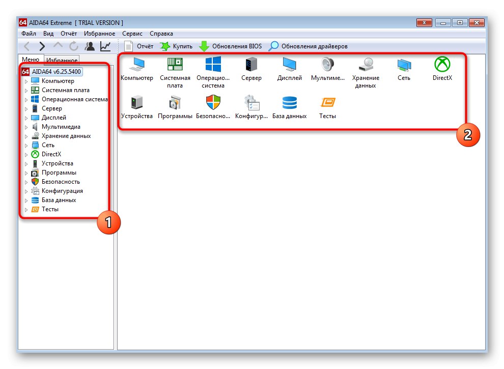 Преглеждайте категориите компоненти чрез програма AIDA64 на трета страна в Windows 7